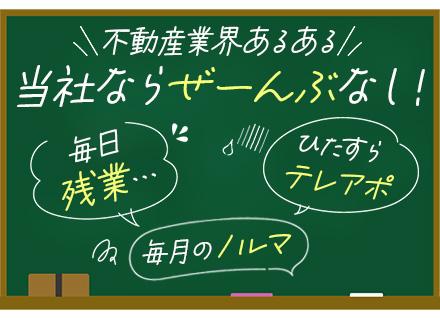 株式会社アエラス【アエラスグループ合同募集】