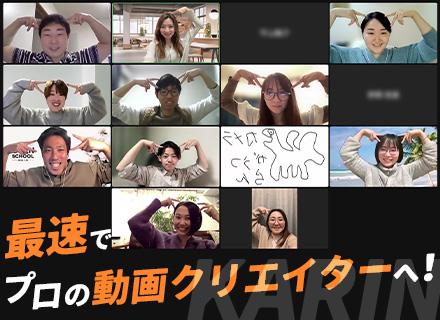 株式会社かりん