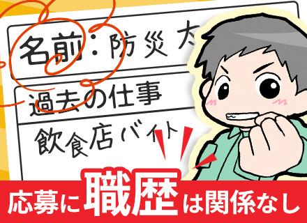 有限会社ハンナシステム