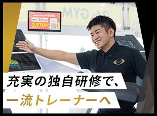 入社後約1～3ヵ月の独自研修でRIZAPの基本メソッドを徹底的に学べる為、未経験者もご安心ください！
