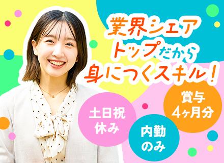 株式会社ネットジャパン