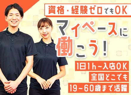 株式会社りらく