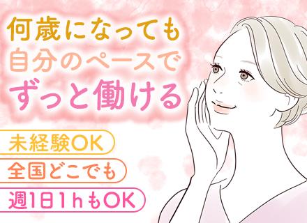 株式会社りらく