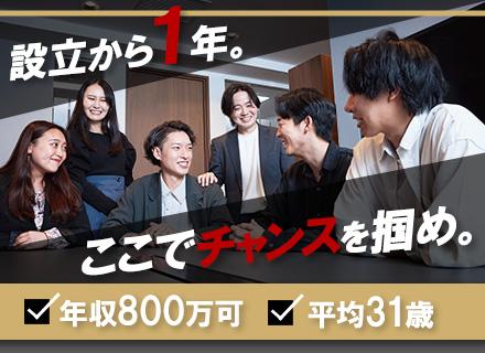 株式会社ＵＮＩＴＥ　ＮＥＯ