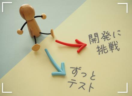 株式会社キャリアデザインセンター　ＩＴ派遣事業部（ＭＫプロジェクト）