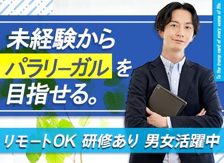 弁護士法人エース