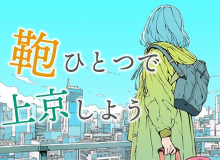 株式会社アフェクター　東京支社