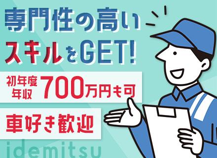 出光リテール販売株式会社