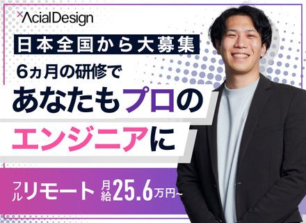 株式会社アーシャルデザイン