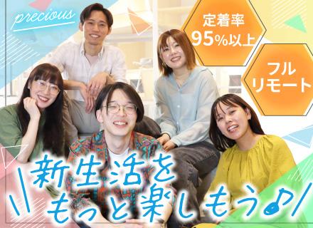 株式会社ｐｒｅｃｉｏｕｓ