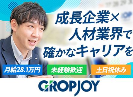 株式会社グロップジョイ