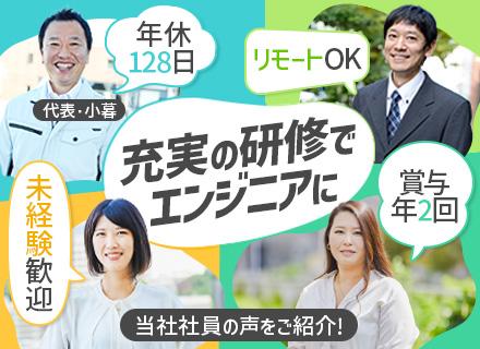 株式会社フュージョンワークス