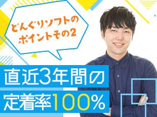 自由度の高い働き方や程よい人間関係からなる「居心地の良さ」でここ3年間の離職者はゼロ！
