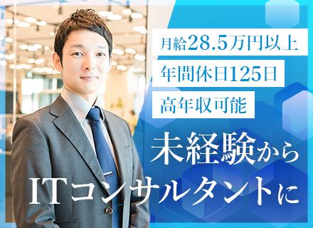 株式会社アクティヴァーチ・コンサルティング