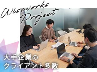 大手企業のクライアントも多く、安定した経営基盤を実現中。安心できる職場環境です。