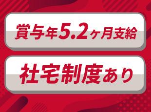 経験者の方は前職給与も考慮するため、入社直後から安定した収入を手に入れられます。