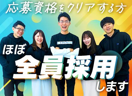 株式会社エンジニアのミカタ