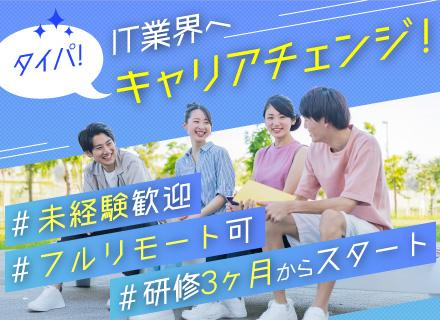 株式会社リンテック