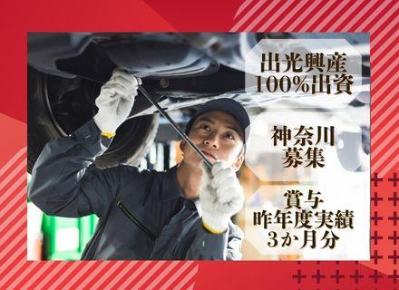 出光リテール販売株式会社