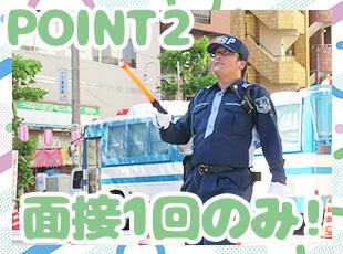 スピーディに選考を行います。在職中の方も、入社日はご相談ください！