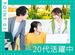 異業種から転職した未経験者が活躍しています！若手社員が多く、コミュニケーションも取りやすい環境です。