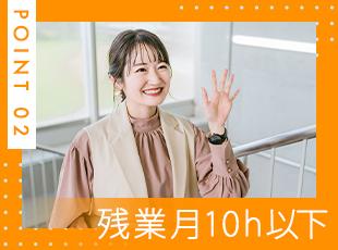 定時退社も可能なので、平日もプライベートの予定を立てやすいですよ♪