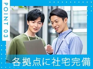 毎月の費用の半額を会社が負担！出費を大幅に抑えられるので、金銭面での安心感も抜群です。