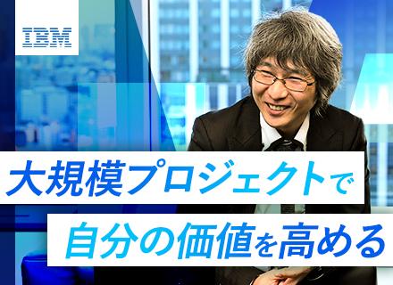 日本アイ・ビー・エムデジタルサービス株式会社（略称 : IJDS）【日本IBM100%出資会社】