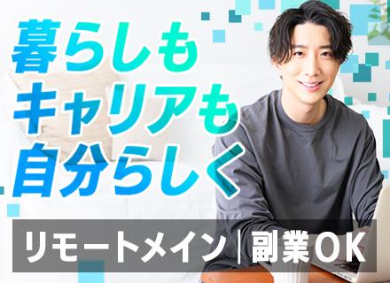 東成瀬テックソリューションズ株式会社