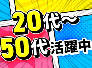 「やりたいことがある」「目指す将来像がある」方大歓迎！豊富な案件をご用意してお待ちしております！