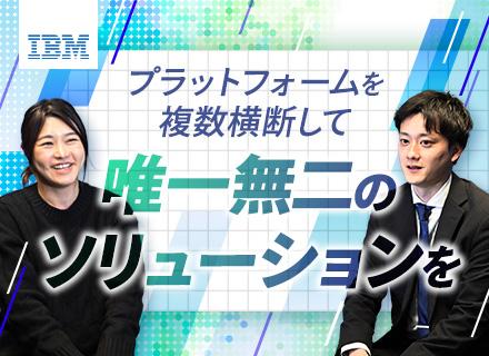 日本アイ・ビー・エムデジタルサービス株式会社（略称 : IJDS）【日本IBM100%出資会社】