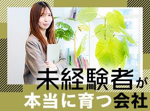 3カ月間学習のみに専念する徹底研修で基礎を身につけ、研修後はすぐに実践の場で力を磨いていきます