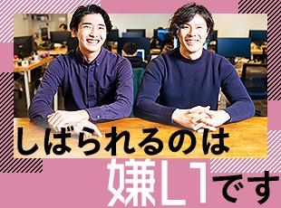 組織や意味のないルールにしばられず、自由な発想で成長していける会社を目指しています