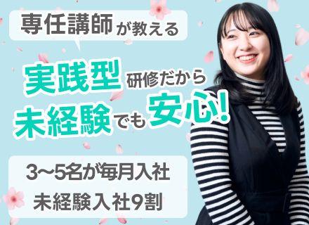 コンパス株式会社