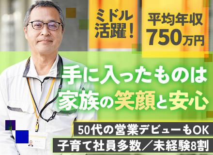 株式会社みらいオーナーズスタイル