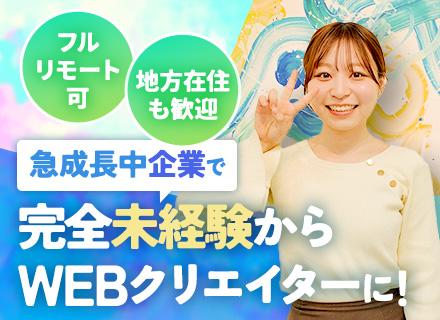 株式会社LiNew