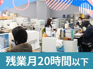 基本的に残業ほぼなし！19時以降のオフィスには社員がほとんどいません！