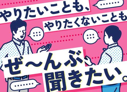 東和ソリューションエンジニアリング株式会社／東和テクノロジー株式会社【合同募集】