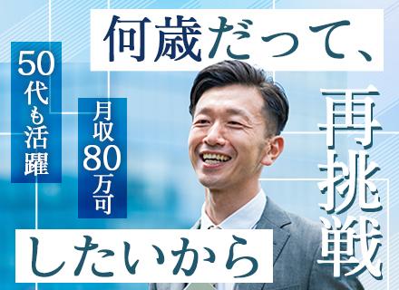 イーパートナーズ株式会社