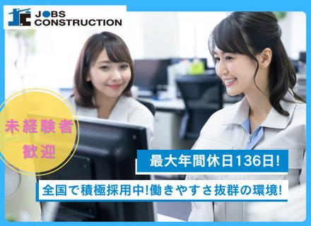 株式会社ジョブズコンストラクション