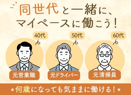 協和警備保障株式会社 東京支社