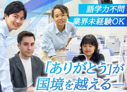 一般社団法人日本料飲外国人雇用協会