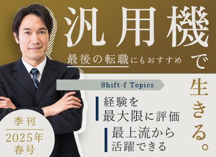 株式会社シフト・エフ