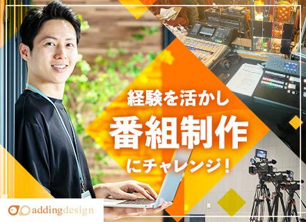 合同会社addingdesign