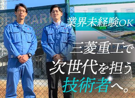 三菱重工業株式会社　GTCC事業部