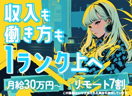 株式会社エクストリーム【東証グロース上場】