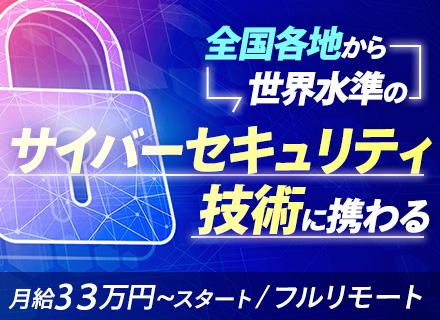 セキュアエッジ株式会社