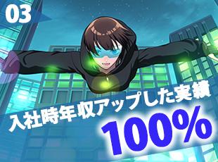 引っ越し費用を最大10万円まで補助。転居を伴う転勤もないので安心！