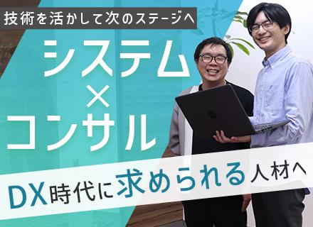 株式会社システムサポート【東証プライム市場上場グループ】