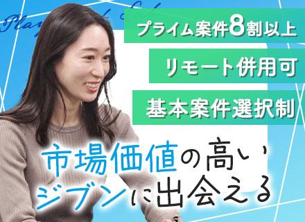 プレイネクストラボ株式会社
